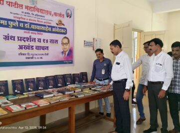 सांस्कृतिक व ग्रंथालय विभाग आयोजित महात्मा फुले व डॉ. बाबासाहेब आंबेडकर यांच्या जयंती सप्ताह निमित्त ग्रंथ प्रदर्शन व १४ तास अखंड वाचन उपक्रम 